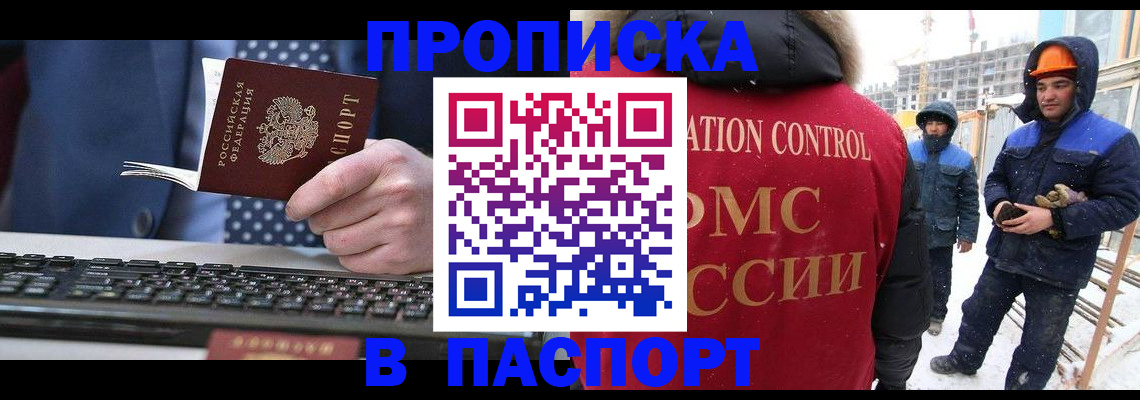 временная регистрация госуслуги в Октябрьском