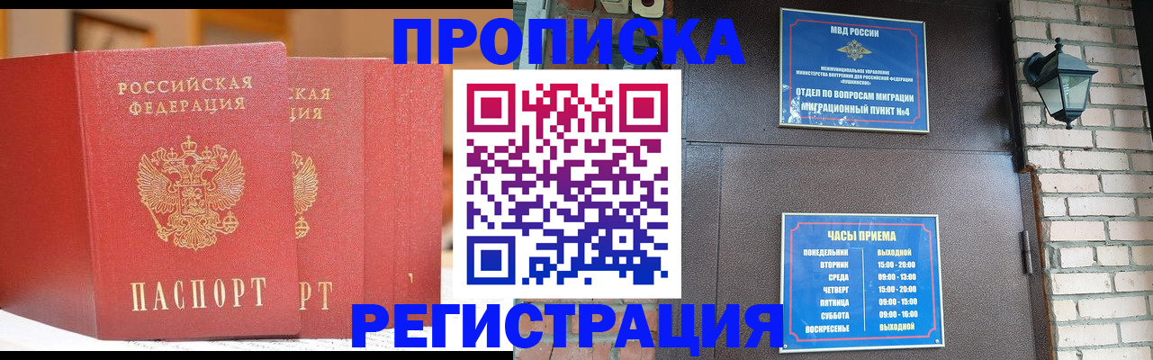 временная регистрация для всех в Октябрьском