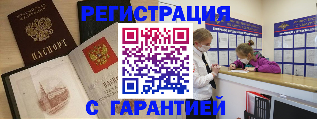 временная регистрация госуслуги в Октябрьском