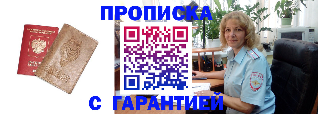 временная регистрация для всех в Октябрьском