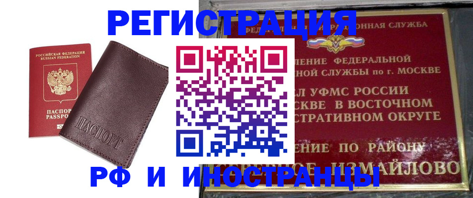 прописка 2025 в Октябрьском