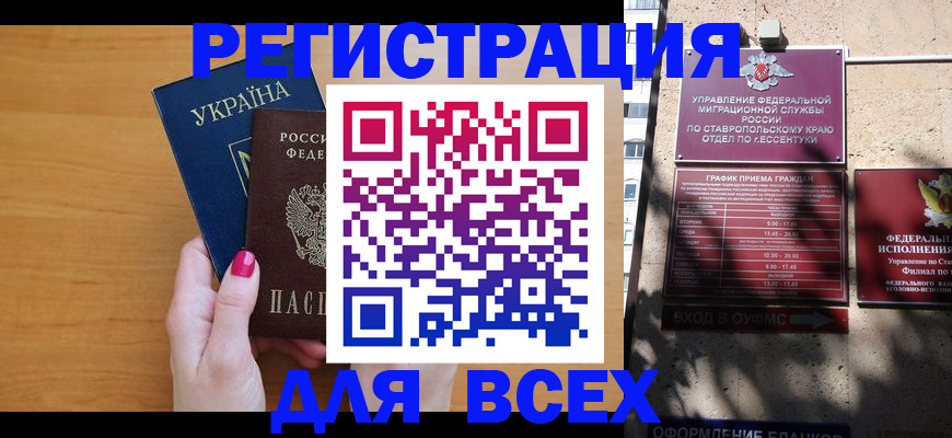 временная регистрация в квартире в Октябрьском